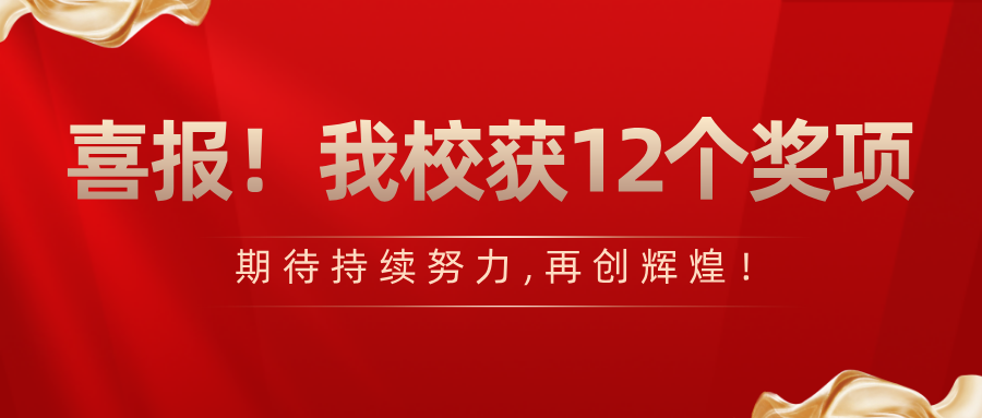 校党委委员、党委书记杜安国讲主题教育专题党课